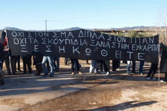 Θεσσαλονίκη: Κατάληψη του υπό κατασκευή ΣΜΑ στην Ευκαρπία