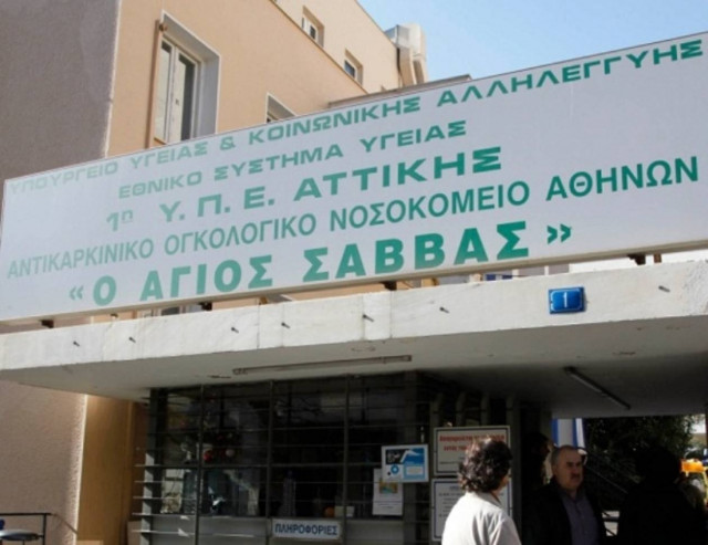 Έργα Εξοικονόμησης Ενέργειας σε νοσοκομεία