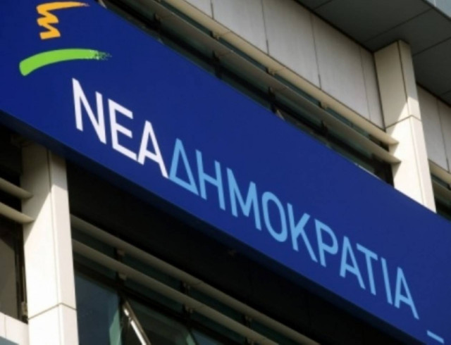 ΝΔ: Αστειότητες τα περί Ευρωπαίου επιτρόπου