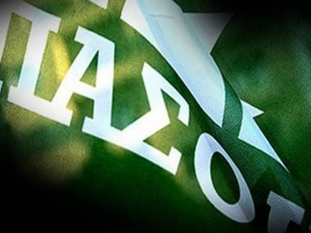 Πρόταση εξεταστικής για την Οικονομία από το ΠΑΣΟΚ