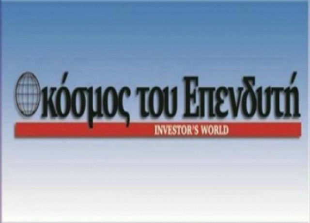 Νέα 48ωρη απεργία στον «Κόσμο του Επενδυτή»
