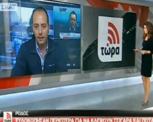 Γκάφα δημοσιογράφου: «Από τη Ρόδο στη χώρα μας»