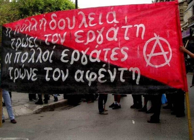 Πορεία αντεξουσιαστών για ΔΝΤ, Τρόικα, ΕΕ και κυβερνητικές «επιθέσεις»