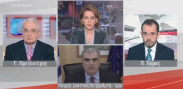 Σφοδρή αντιπαράθεση Ο. Τρέμη-Δ. Ρέππα