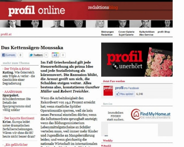 Profil: Πεδίου πειραματισμού για τους μεγαλοσχήμονες της ΕΕ η Ελλάδα