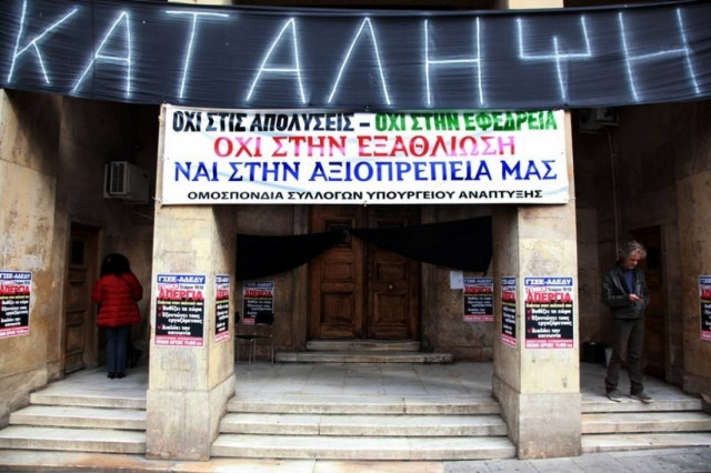 Κατάληψη στο υπουργείο Αγροτικής Ανάπτυξης