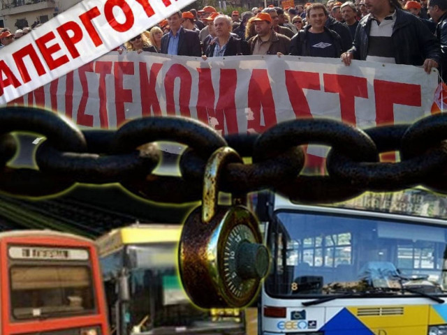 Μετ’ εμποδίων οι μετακινήσεις  με τα Μέσα Μεταφοράς