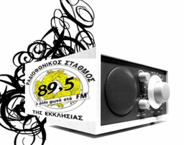 «Κλειστές» οι πόρτες του Ραδιοσταθμού της εκκλησίας