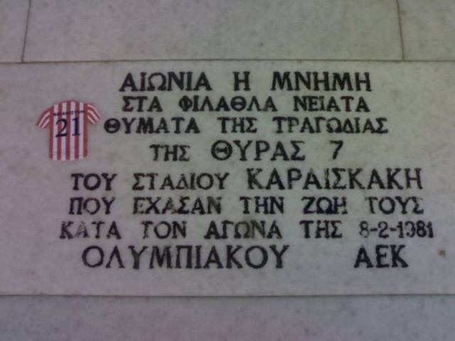 Η «μαύρη» επέτειος της Θύρας 7