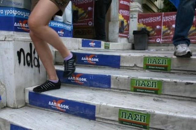 Σε κλίμα εκλογών τα ΑΕΙ και τα ΤΕΙ