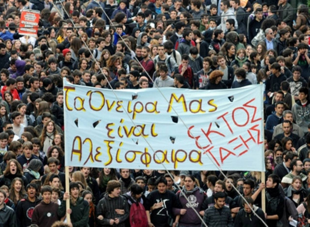 Πάτρα: Στους δρόμους και οι μαθητές