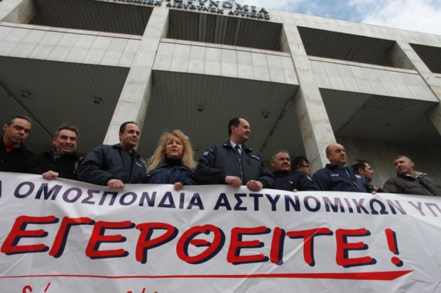 Αστυνομικοί ζητούν τη σύλληψη της τρόικας