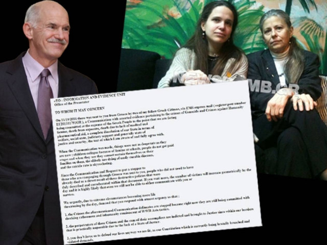 Βροχή από e-mail στη Χάγη κατά κυβέρνησης και Γιώργου