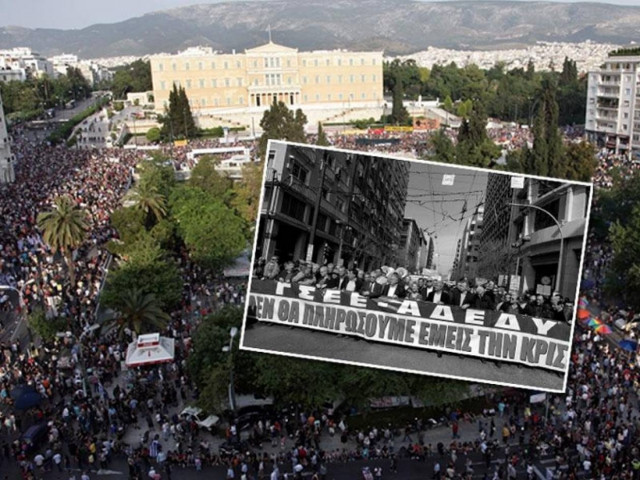 Ένταση και επεισόδια στο Σύνταγμα