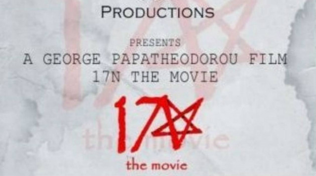 Ταινία γίνεται η «17Ν»