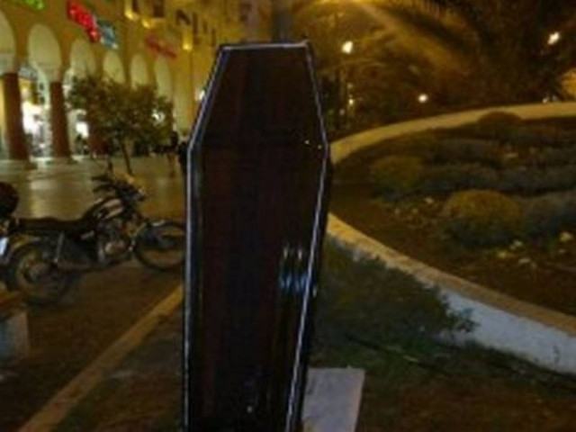 Διαμαρτυρήθηκαν με φέρετρα και τυμπανοκρουσίες