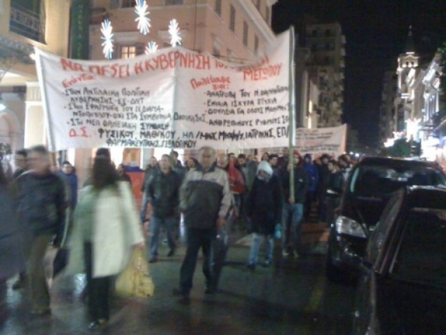 Πορεία  στο κέντρο της Πάτρας