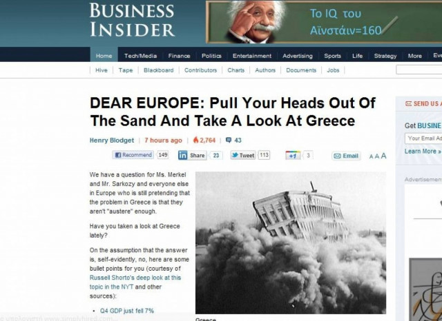 ΒΙ: «Ευρώπη, βλέπεις τι γίνεται στην Ελλάδα;»