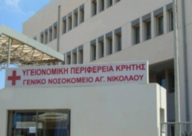 Συνεχίζονται  οι κινητοποιήσεις στο Νοσοκομείο του Αγ. Νικολάου