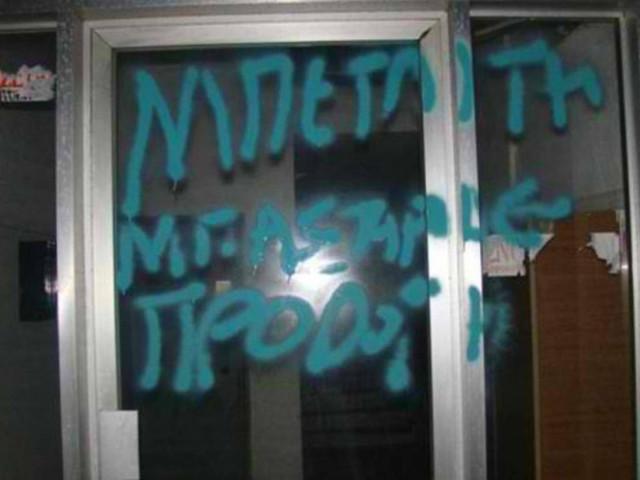 Βανδαλισμοί στο γραφείο του Μπεγλίτη