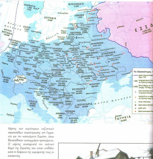 Υπ. Παιδείας: «Διαψεύδει ότι αναφέρεται η ΠΓΔΜ, ως "Μακεδονία"»