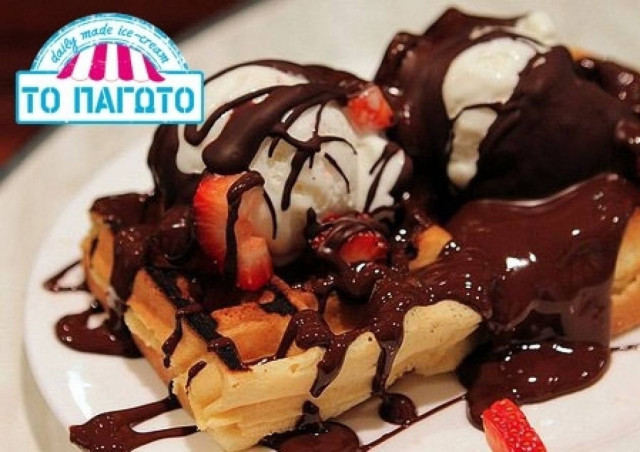 54% έκπτωση για την πιο super λαχταριστή βάφλα!