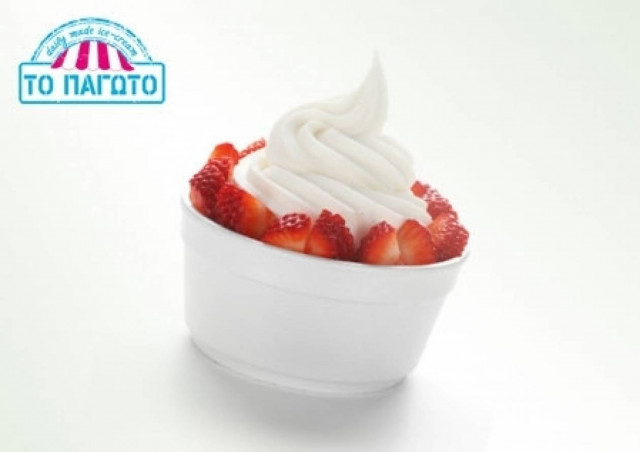 Υπέροχο FROZEN YOGURT μόνο με 2.80 ευρώ!