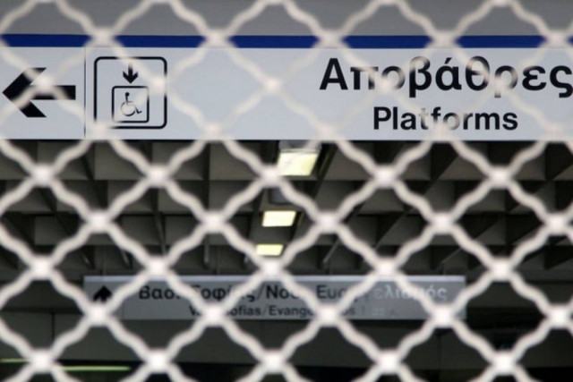 Κλειστοί οι σταθμοί του ΜΕΤΡΟ στο κέντρο