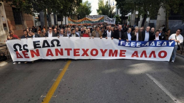 Νέο Συλλαλητήριο ΓΣΕΕ -ΑΔΕΔΥ
