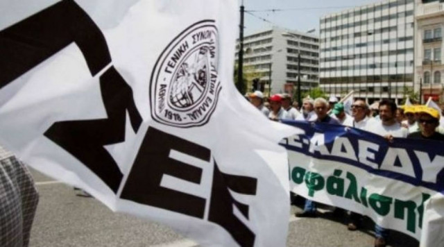 Νέο συλλαλητήριο της ΓΣΕΕ την Τετάρτη