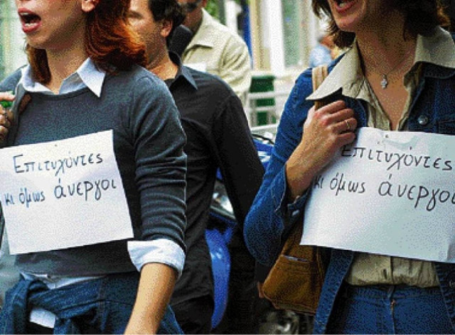 Μας δίνουν λεφτά και δεν τα παίρνουμε