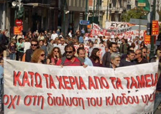 Τρίωρη στάση εργασίας αύριο τα ασφαλιστικά ταμεία