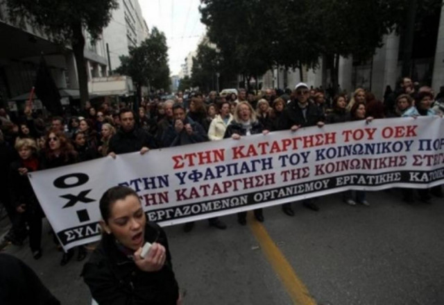 Απεργούν οι εργαζόμενοι στον ΟΕΚ