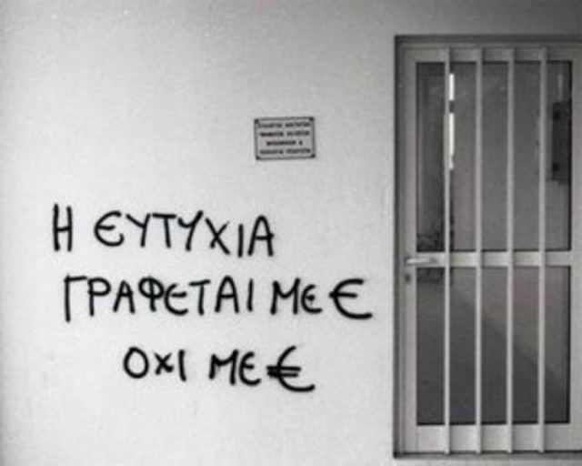 Facebook: Η ευτυχία γράφεται με Ε και όχι με €!