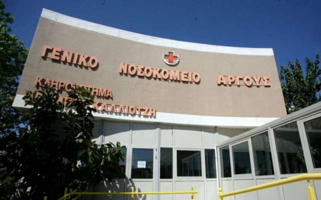 Κατάληψη στα χειρουργεία του νοσοκομείου Άργους