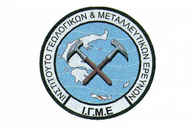 Έξω από το υπουργείο Περιβάλλοντος οι εργαζόμενοι του ΙΓΜΕ