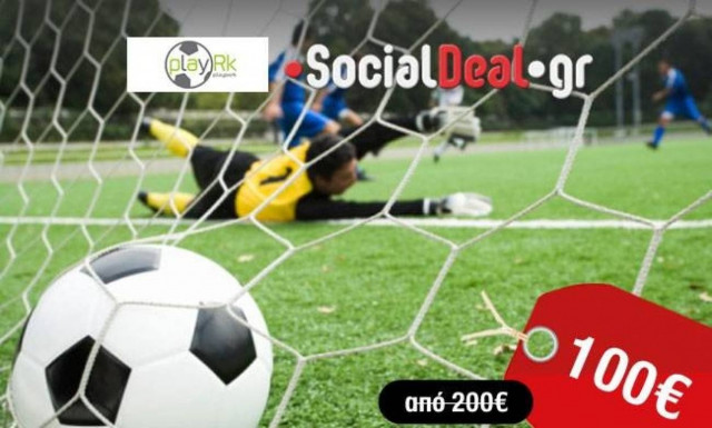 Γίνε εσύ και οι φίλοι σου αστέρες του ποδοσφαίρου