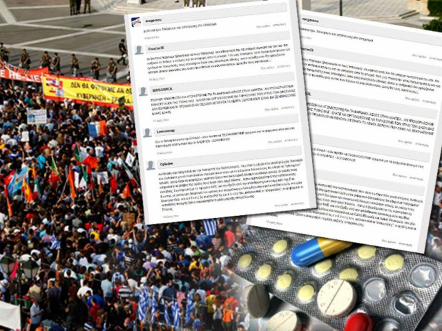 «Δε θα τους αφήσουμε να μας σκοτώσουν. ΟΛΟΙ ΣΤΟ ΣΥΝΤΑΓΜΑ!»