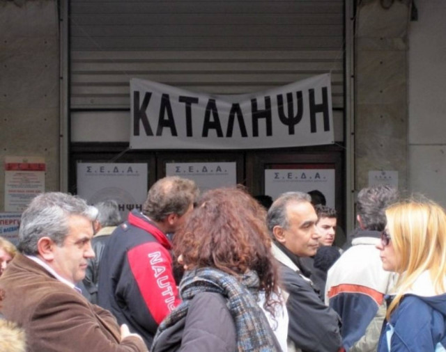 ΠΟΕ- ΟΤΑ: Καταλήψεις σε όλα τα Δημαρχεία αύριο