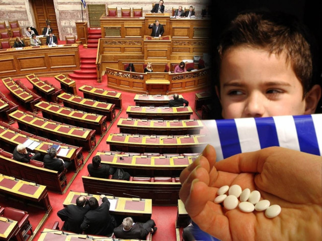 Κύριοι βουλευτές, τι φάρμακα θα δώσετε στα παιδιά σας;