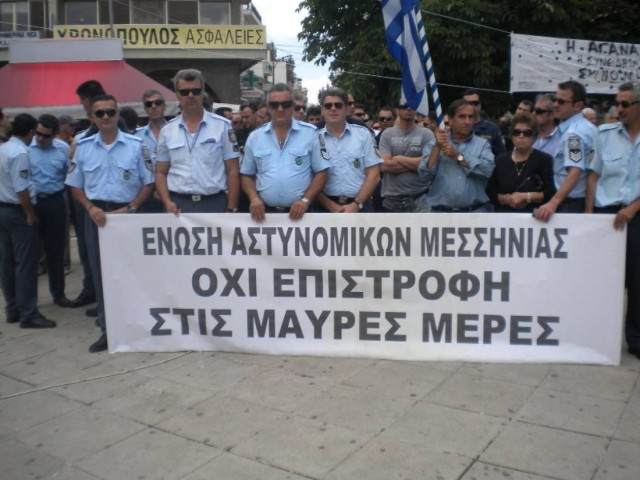 Αστυνομικοί από Πελοπόννησο έρχονται Αθήνα για ένστολη διαμαρτυρία