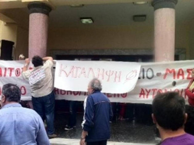 Σάμος: Συμβολική κατάληψη στο δημαρχείο