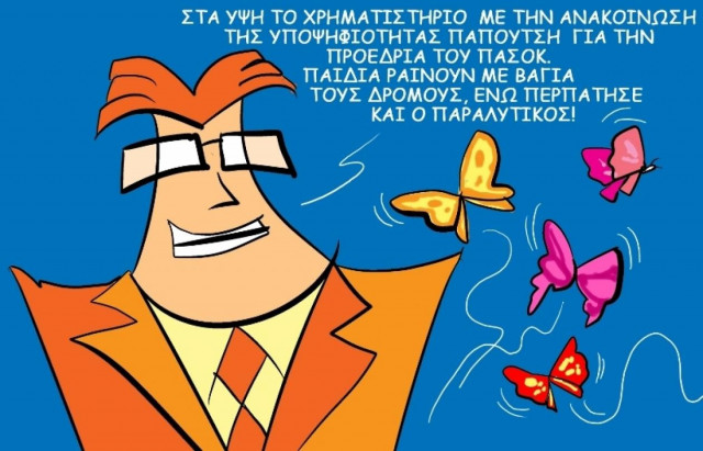 O Παπουτσής και η άνοδος στον Γενικό Δείκτη