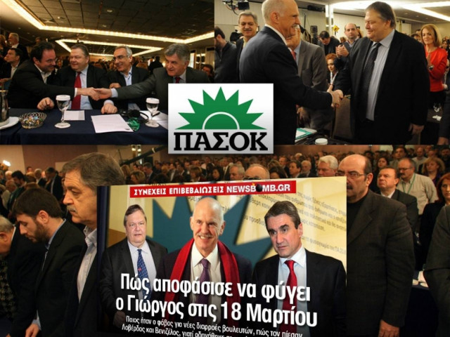 ΠΑΣΟΚ: Στις 18 Μαρτίου εκλογές από τη βάση