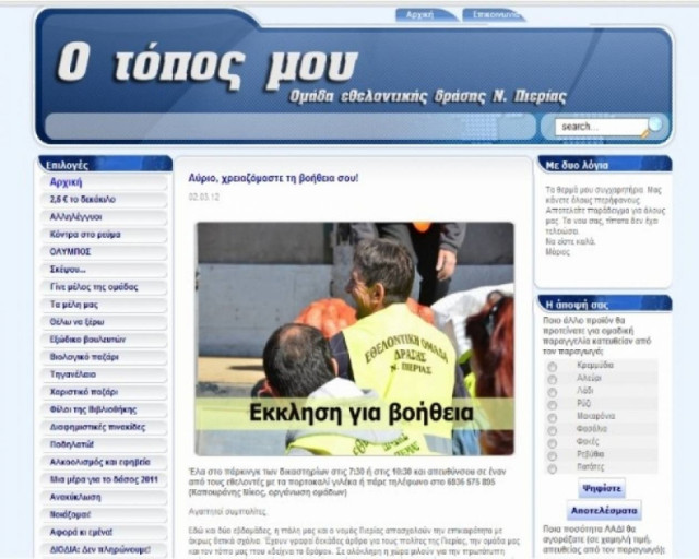 Ετοιμάζουν στο εξωτερικό ντοκιμαντέρ για τις πατάτες!