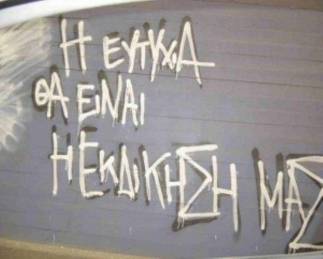 Facebook: Η ευτυχία θα είναι η εκδίκηση μας