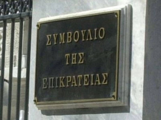 ΣτΕ: Κλειστό επάγγελμα ο ορκωτός εκτιμητής