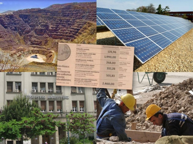 5,6 δισ. ευρώ με fast track στην αγορά