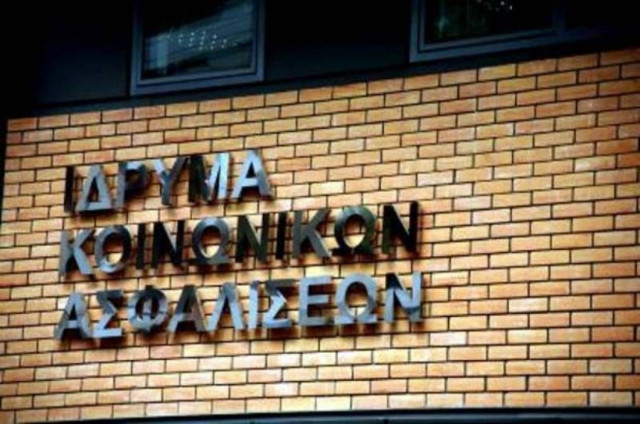 Τεράστια κομπίνα 15 εκατ. στο ΙΚΑ Καλλιθέας