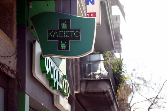 Κλειστά τα φαρμακεία όλης της χώρας εκτός Αθήνας και Πειραιά